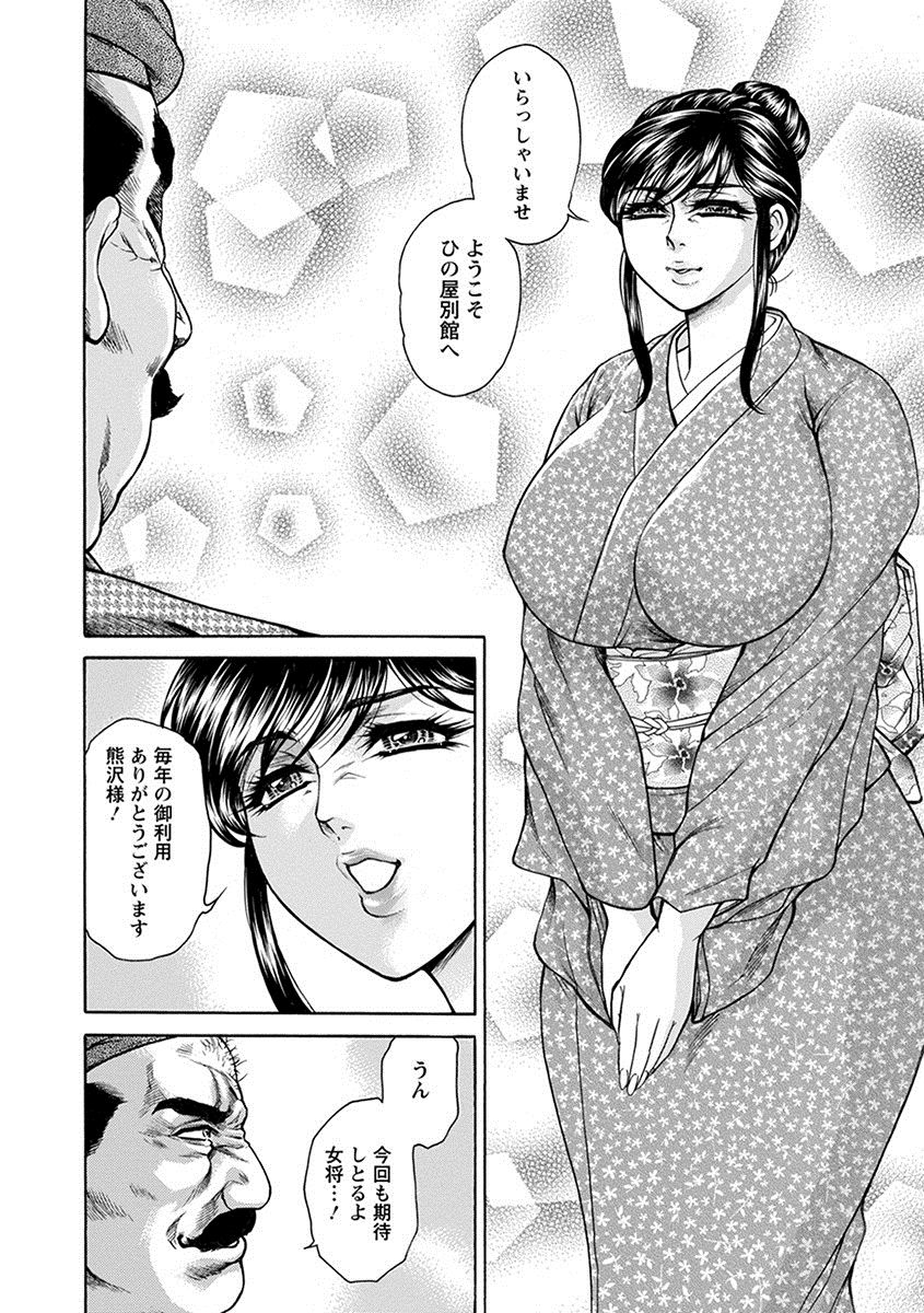 Angel Club MEGA Vol. 09 page 6 full