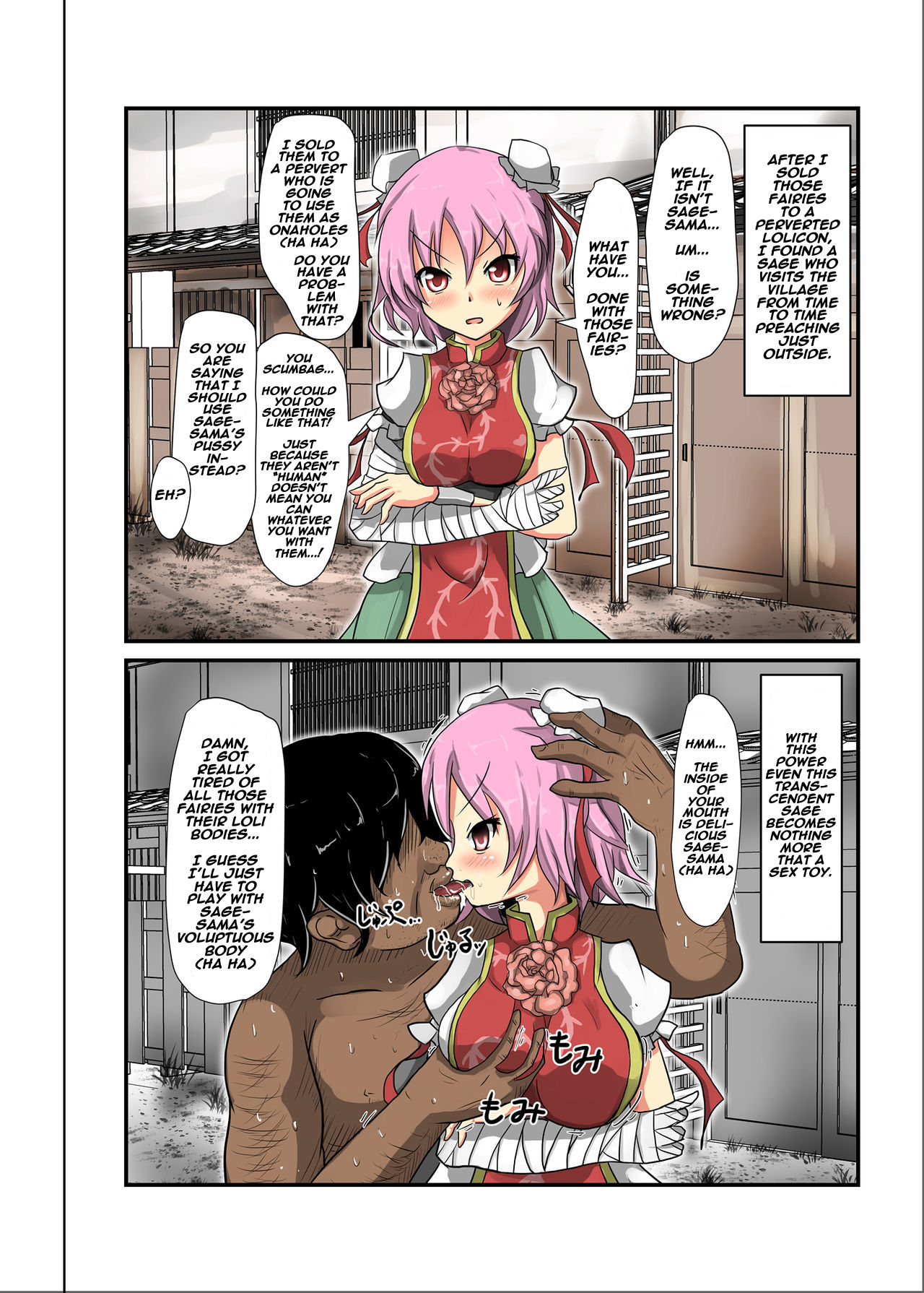 Jikan Gensou Shoujo /2 page 9 full