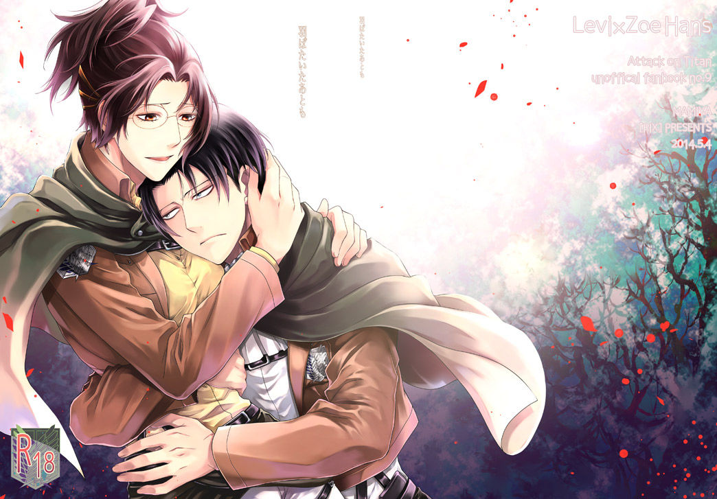 Habataita Ato mo page 1 full