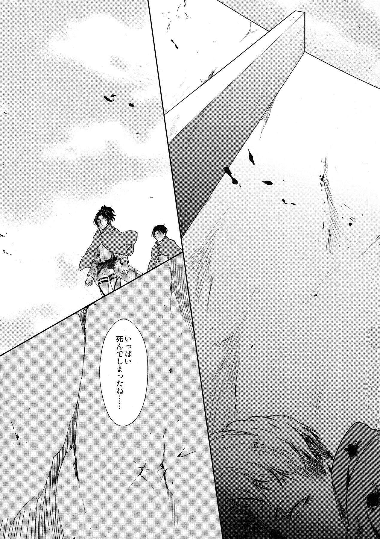 Habataita Ato mo page 5 full