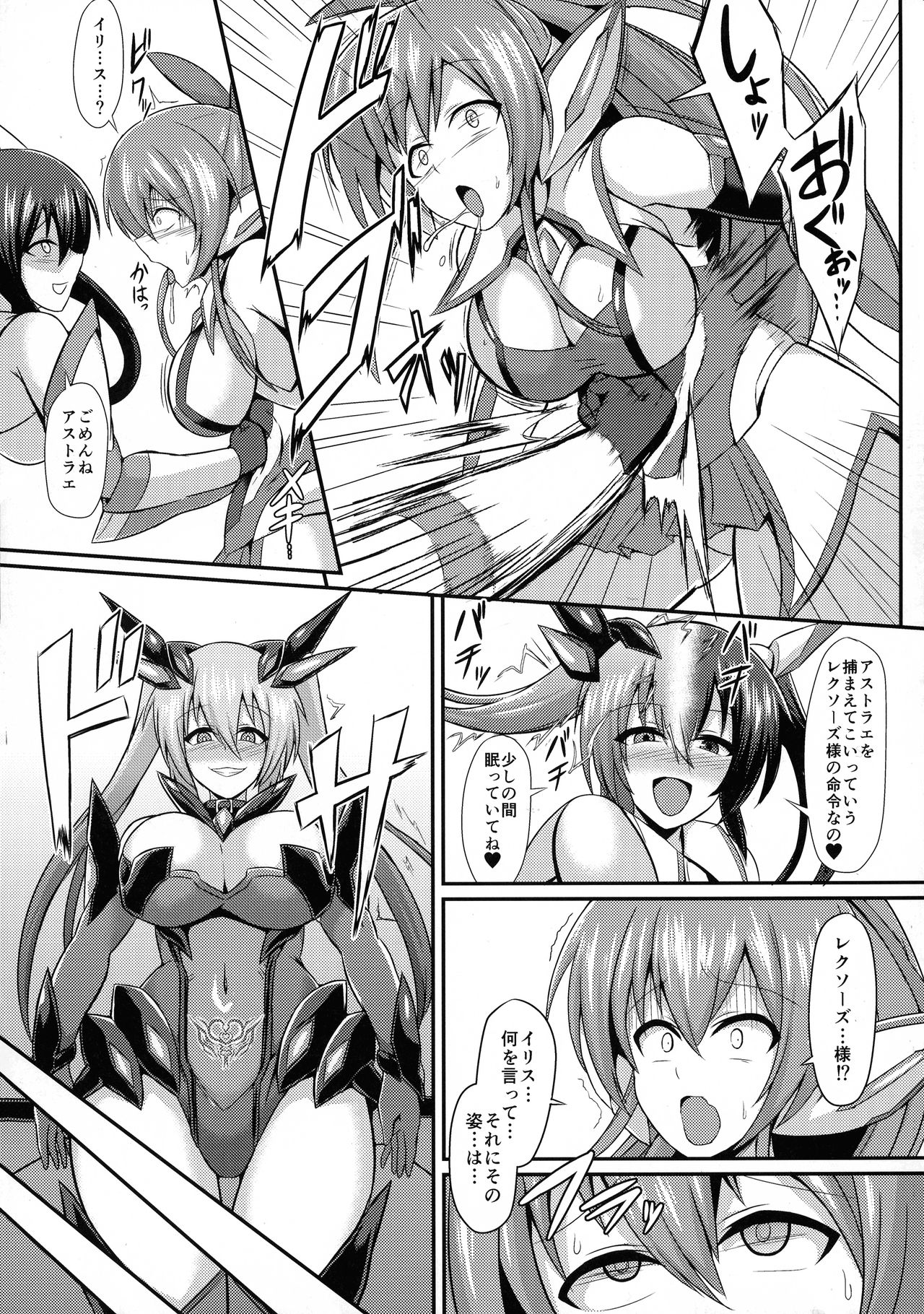 Seisen Hime Iris 2 ~ Rensa suru Dennou Daimou Hitori no Seisen Hime ~ page 7 full