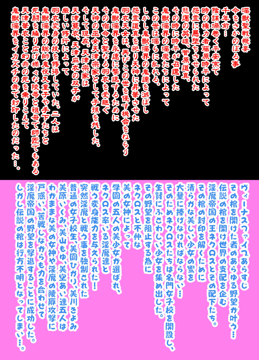 Hagoromo Venus Blue & Pink 1 Full Color-ban page 2 full