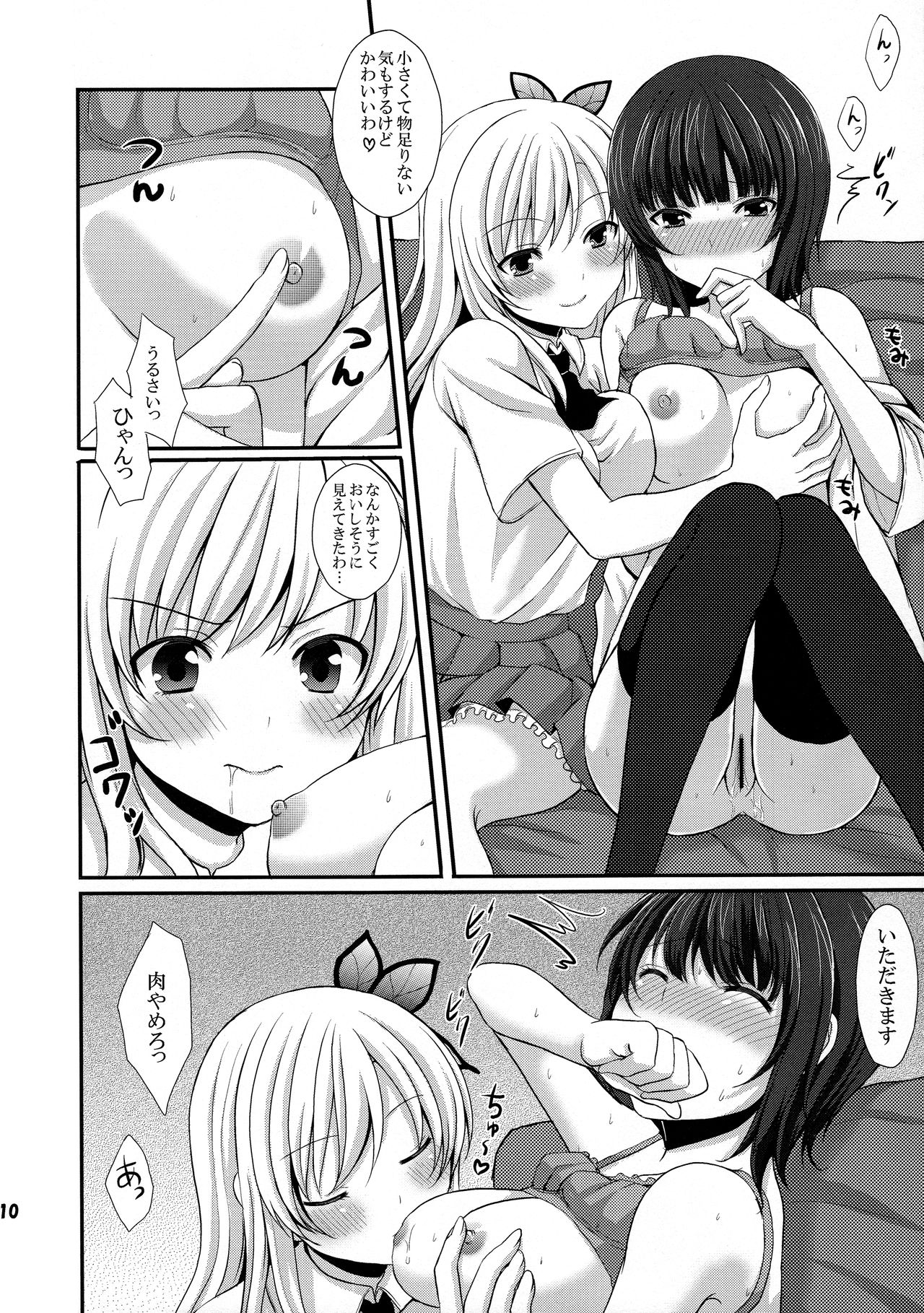 Ijime Kaeshi page 10 full