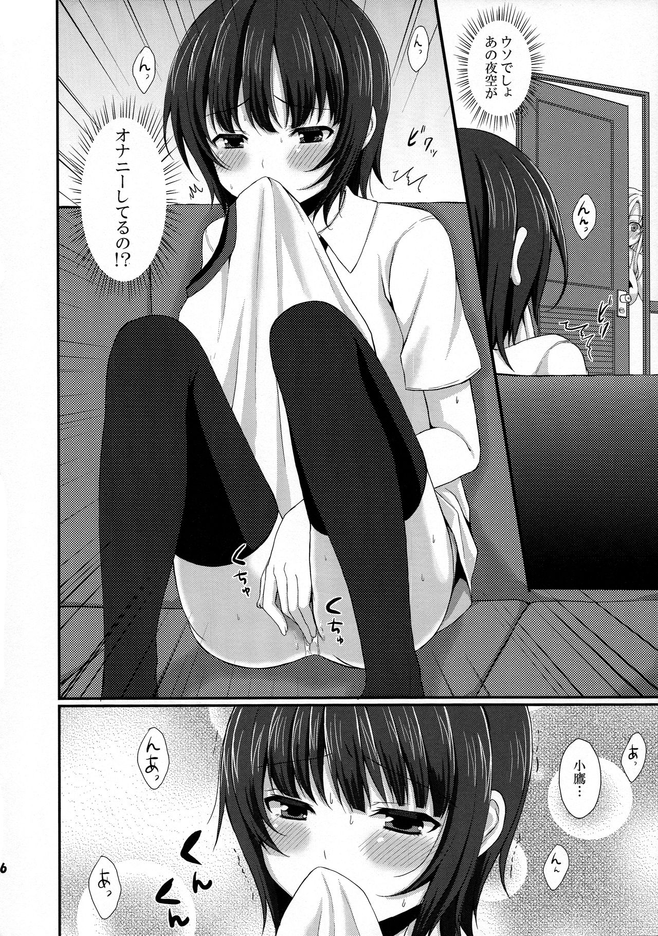 Ijime Kaeshi page 6 full