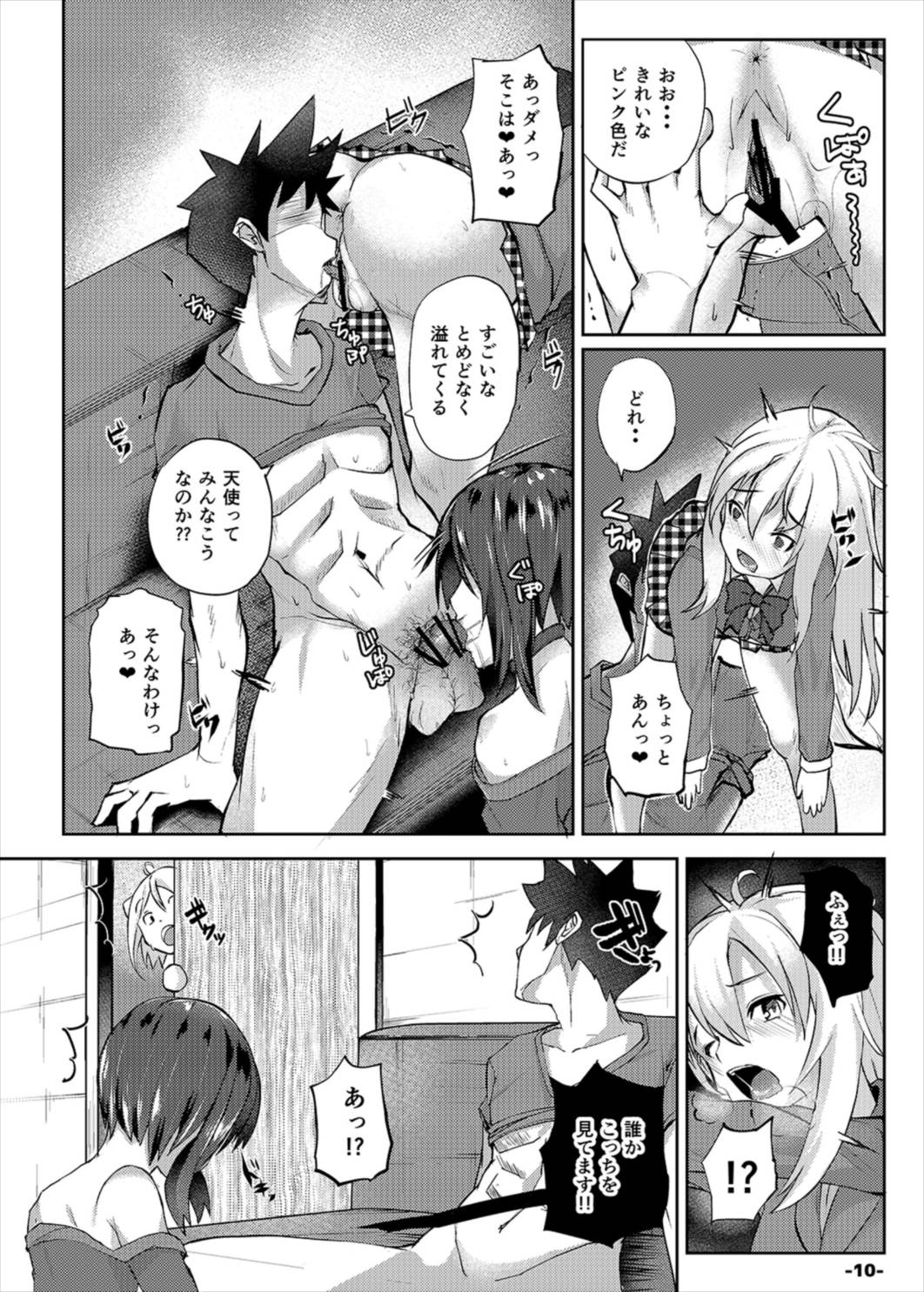 Isekai Huzoku PaCoLanD page 10 full