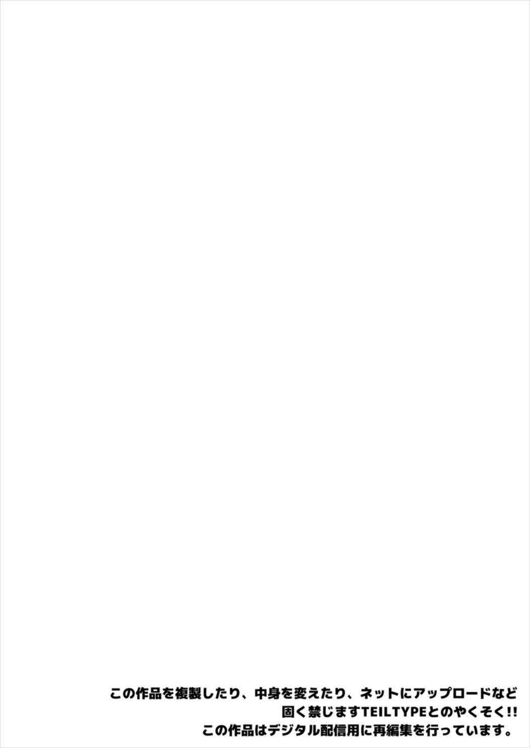 Isekai Huzoku PaCoLanD page 2 full