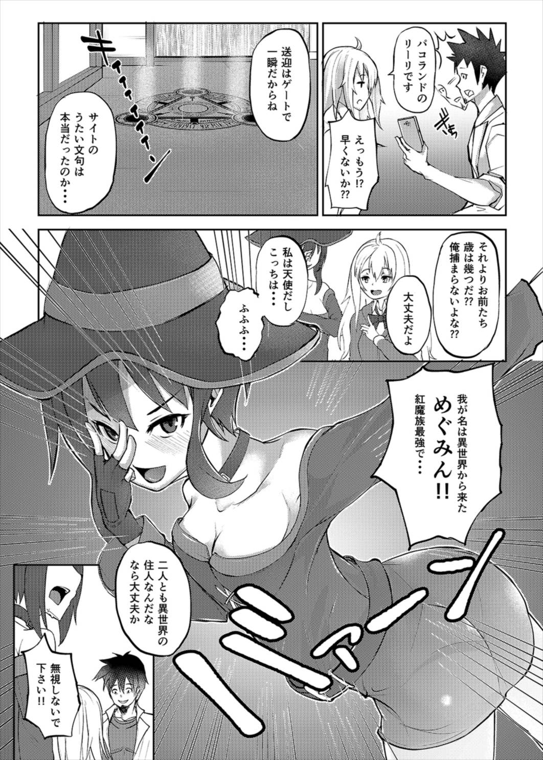 Isekai Huzoku PaCoLanD page 5 full