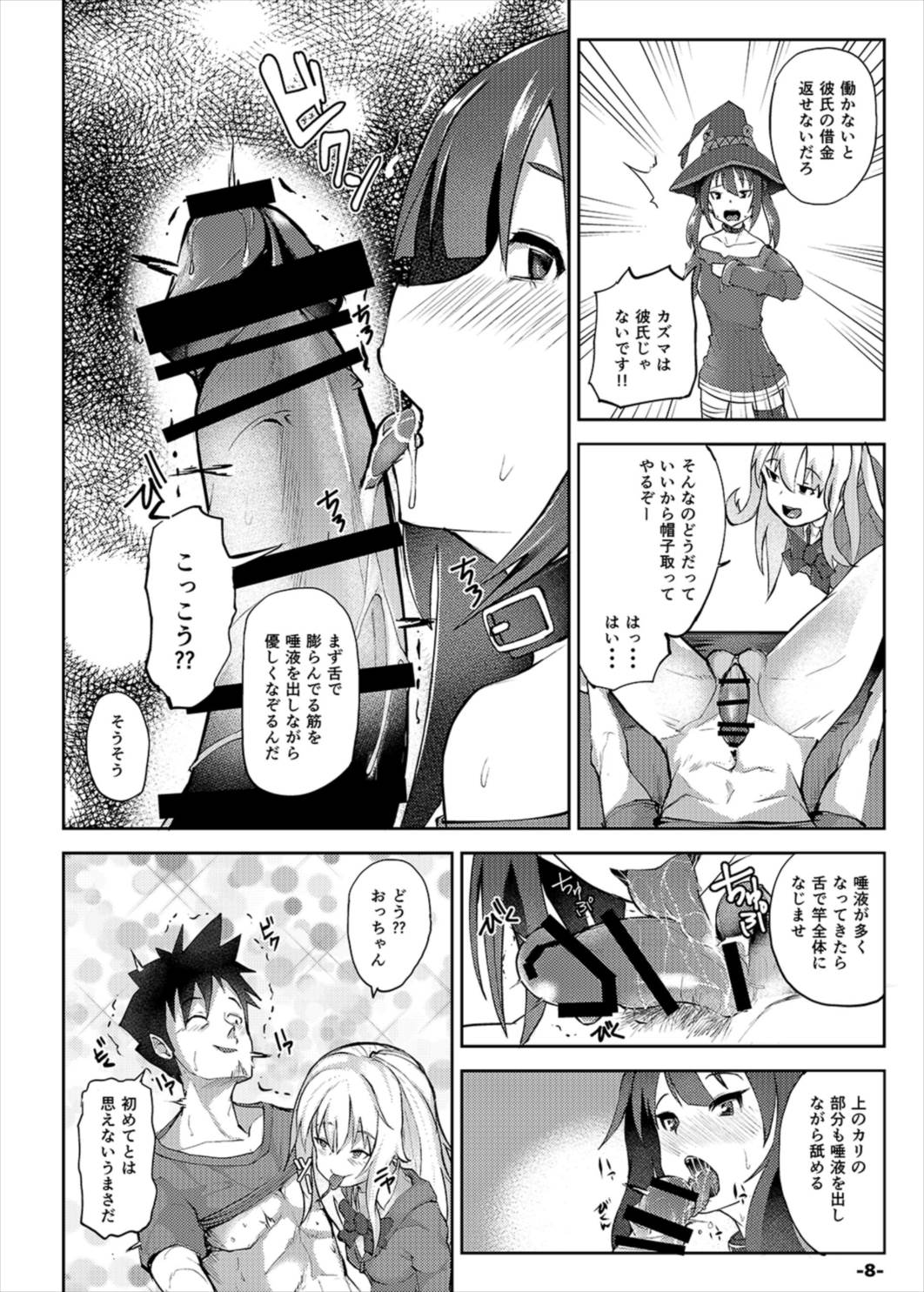 Isekai Huzoku PaCoLanD page 8 full