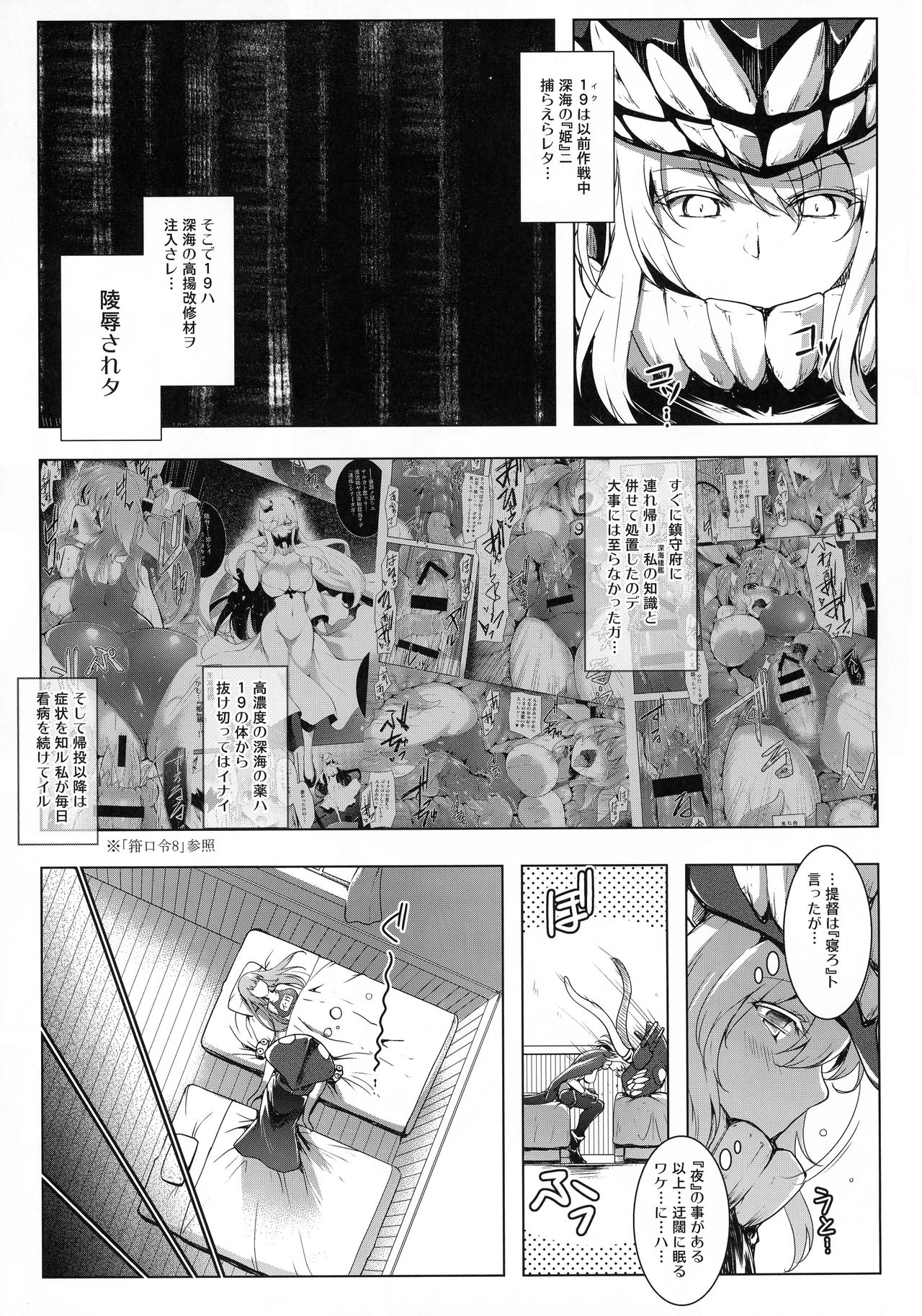 Kankourei 10 page 5 full
