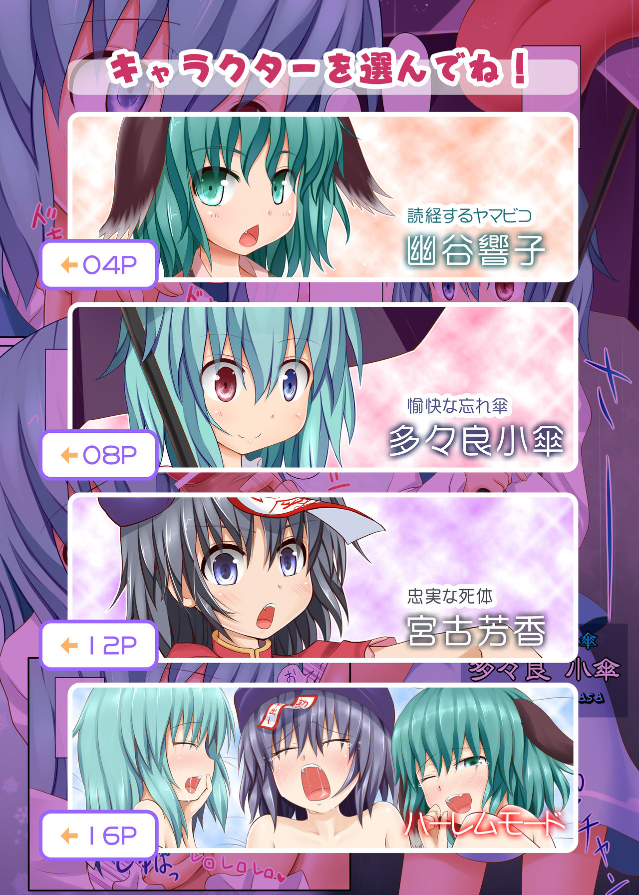 Touhou no Eroge 4 page 3 full