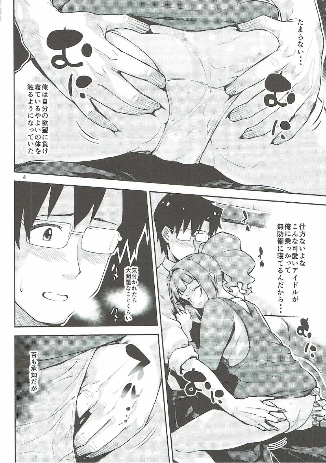 Producer-san... Onegaishimasu. page 3 full
