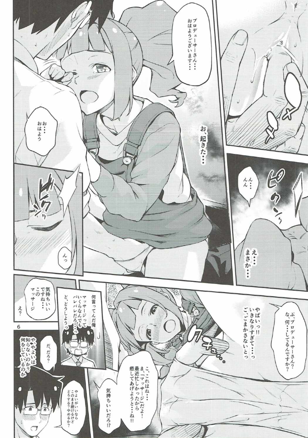 Producer-san... Onegaishimasu. page 5 full