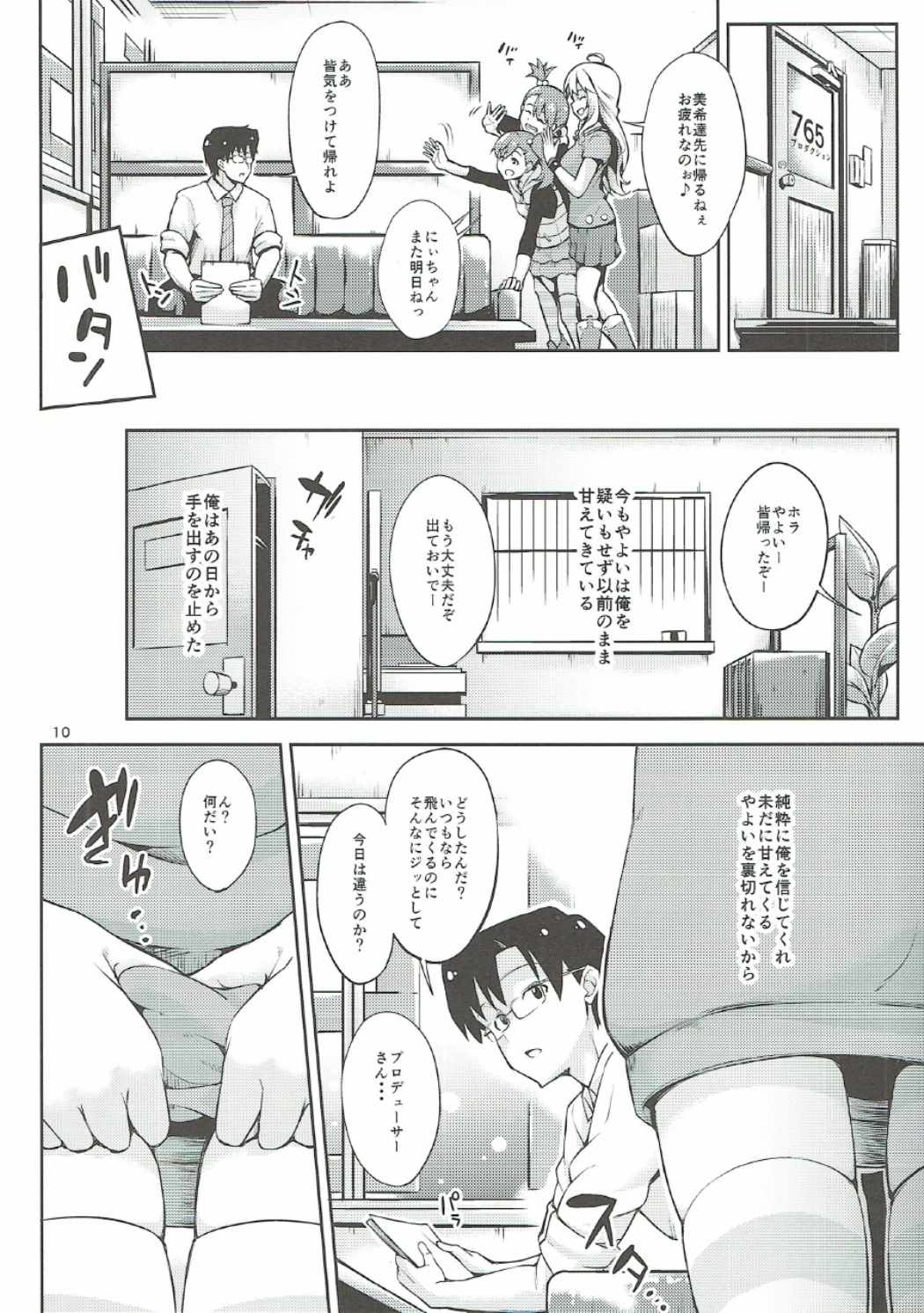 Producer-san... Onegaishimasu. page 9 full