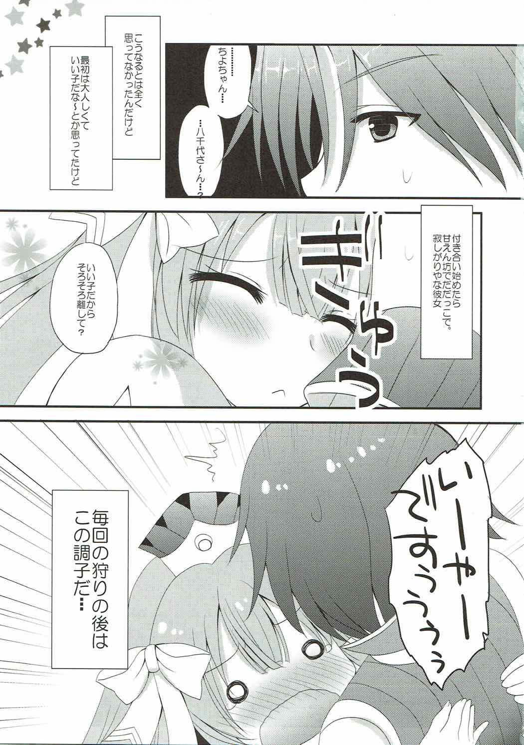 Yachiyo-san to Yukumo-san. page 6 full