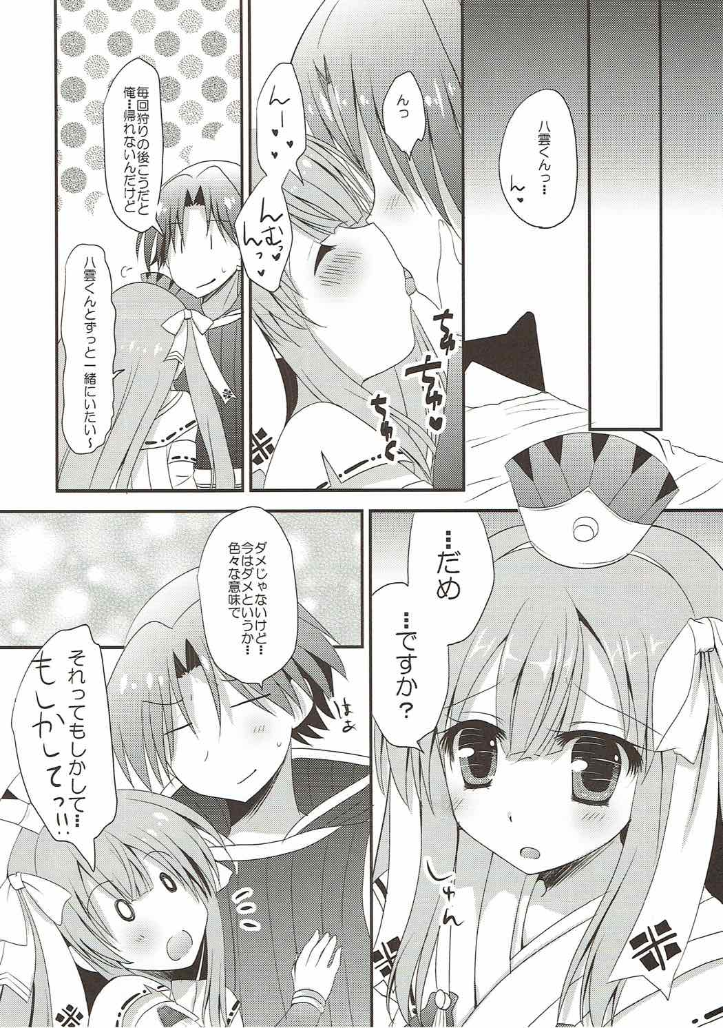 Yachiyo-san to Yukumo-san. page 7 full