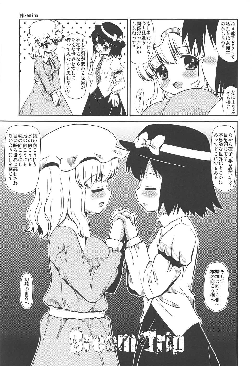 Dream Trip page 3 full