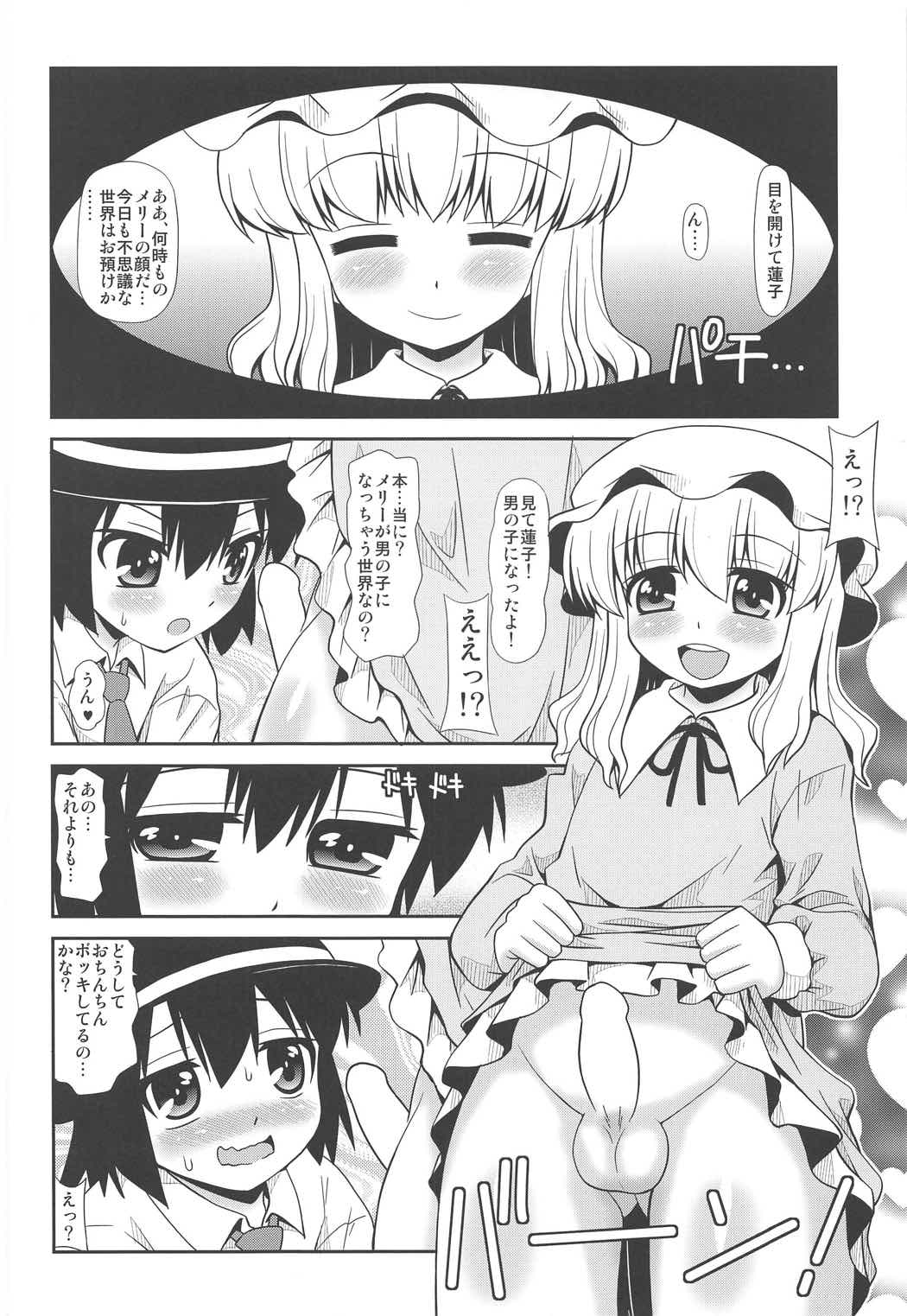 Dream Trip page 4 full