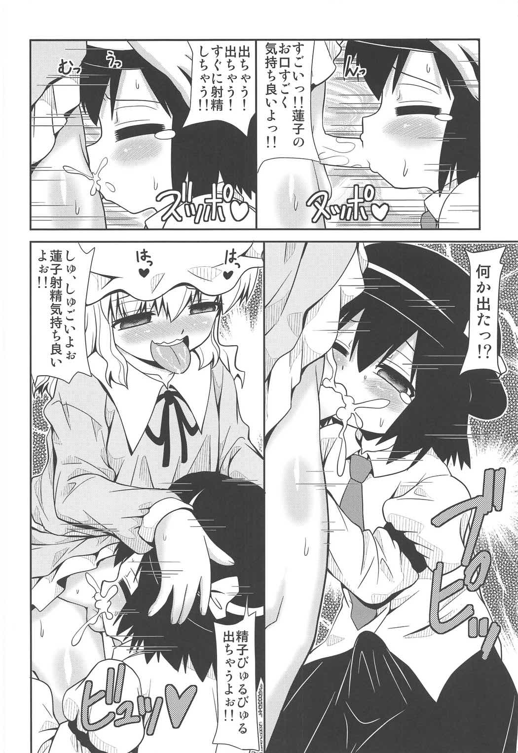 Dream Trip page 6 full