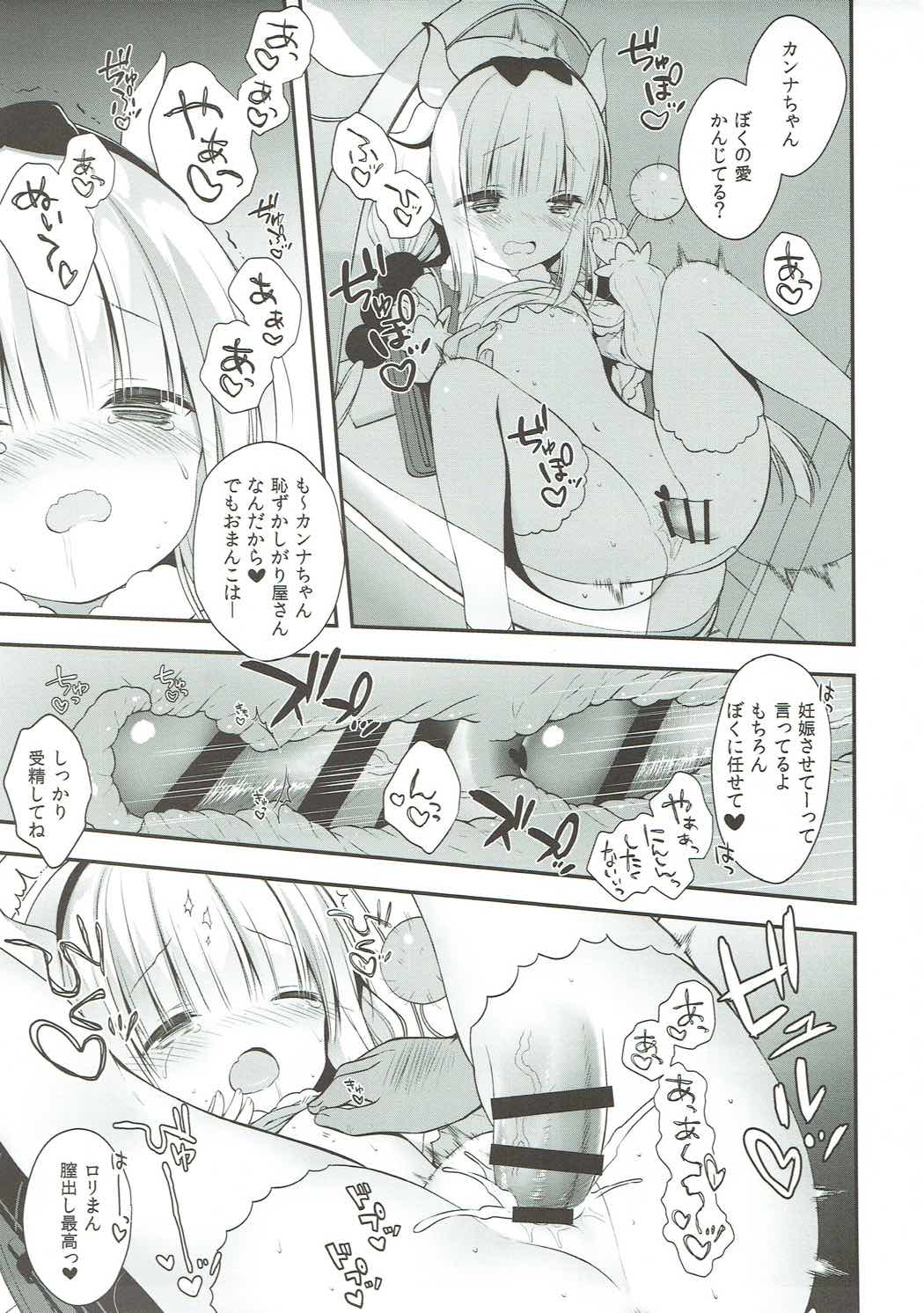 Kanna-chan wa Hatsujouki page 10 full
