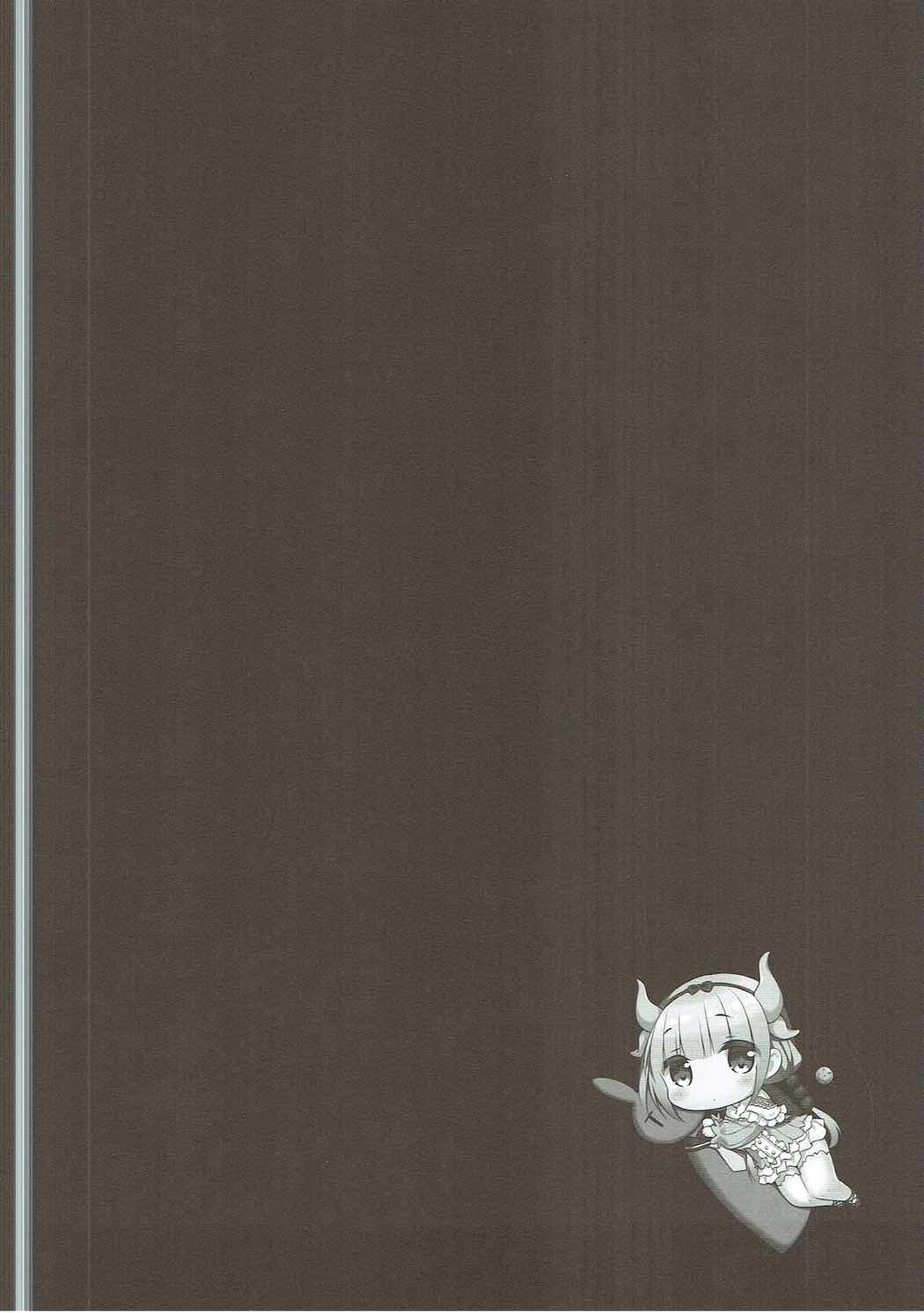 Kanna-chan wa Hatsujouki page 3 full