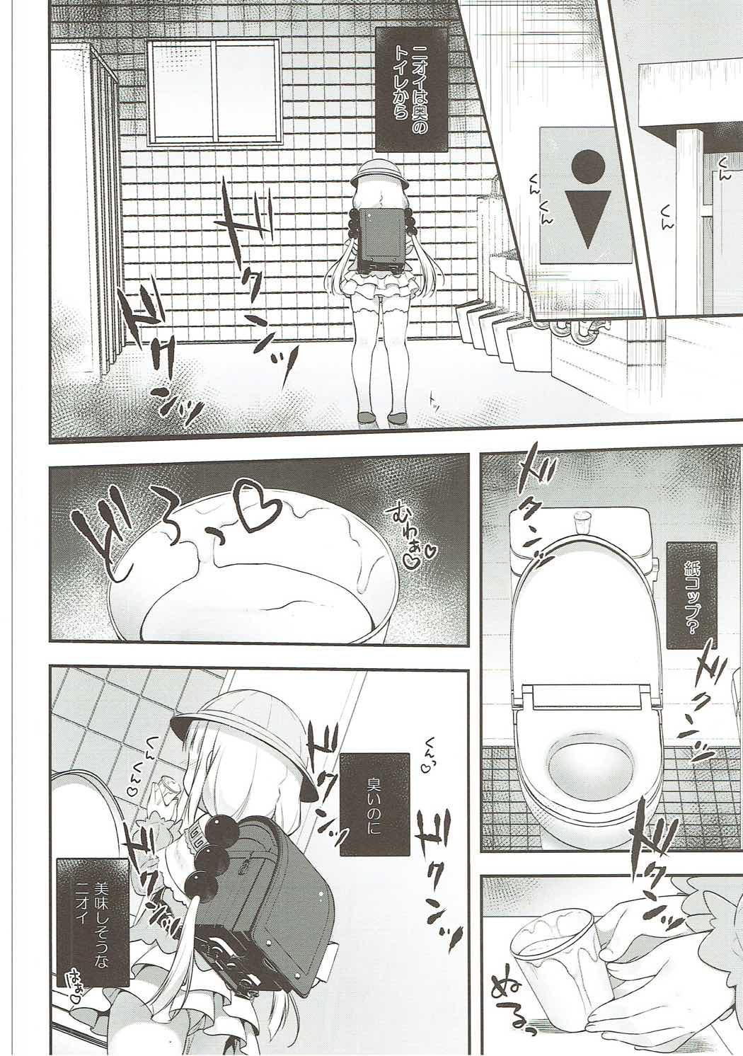 Kanna-chan wa Hatsujouki page 5 full