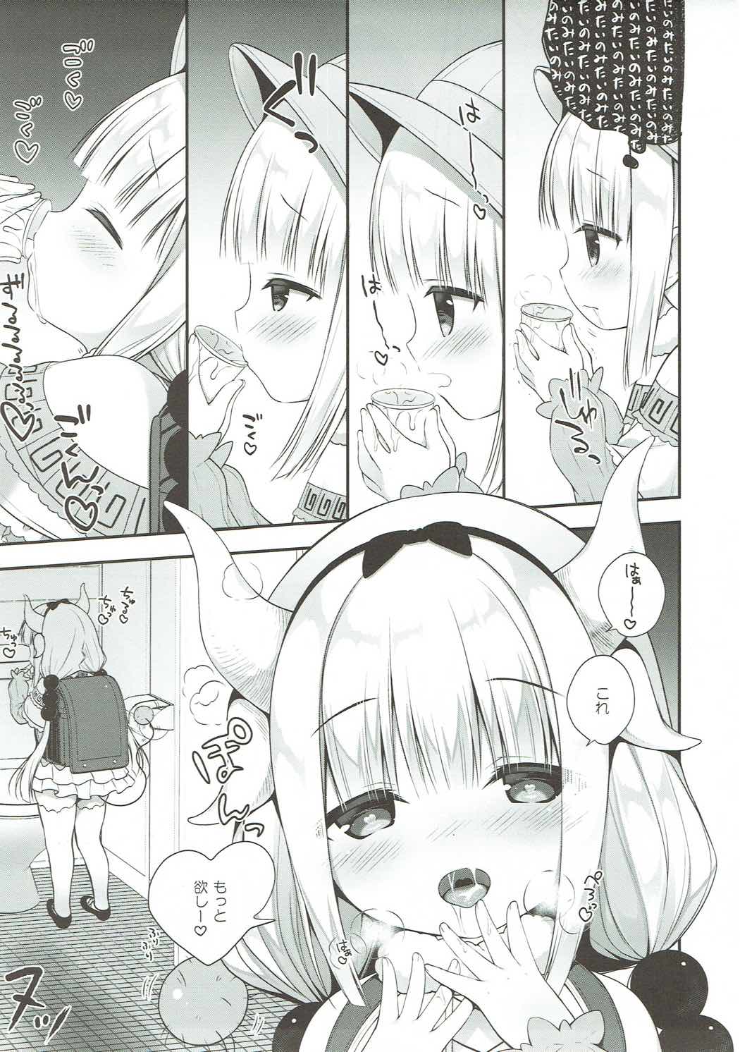 Kanna-chan wa Hatsujouki page 6 full