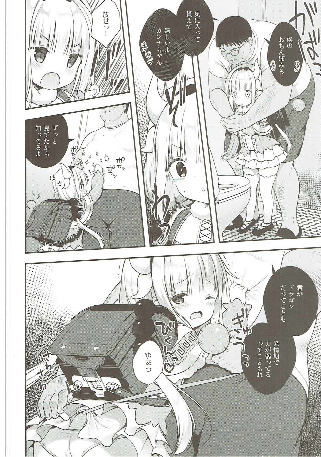 Kanna-chan wa Hatsujouki page 7 full