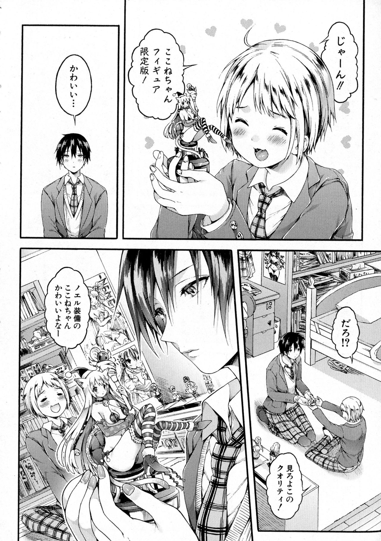 COMIC Shingeki 2016-12 page 10 full