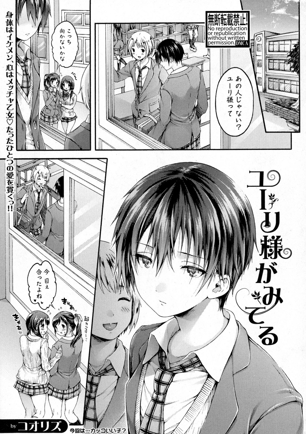 COMIC Shingeki 2016-12 page 7 full