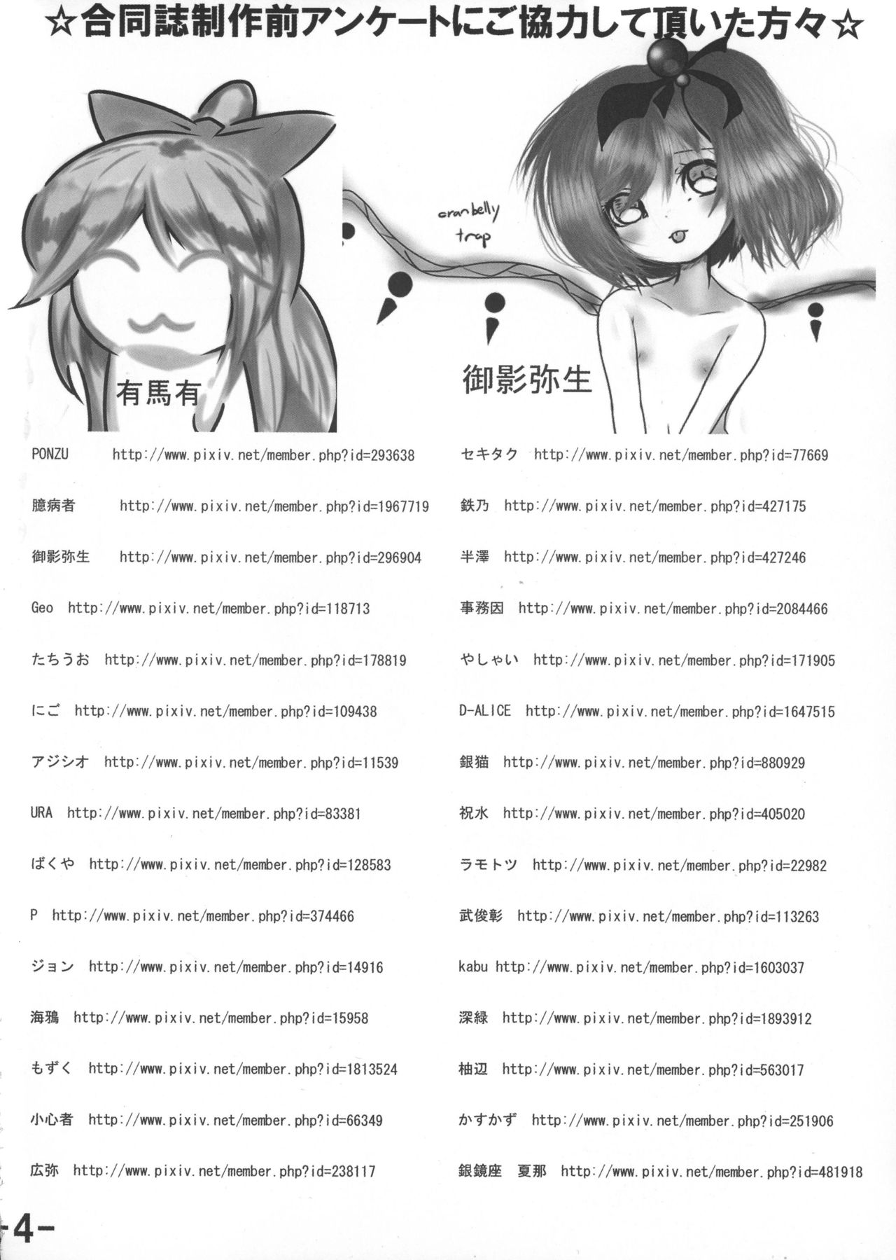 Oppai Yarou B-team THE THREE PROJECT page 6 full