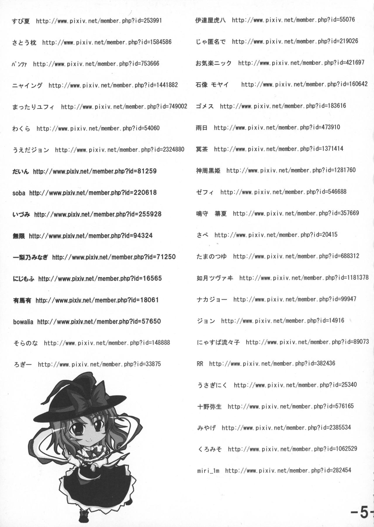 Oppai Yarou B-team THE THREE PROJECT page 7 full