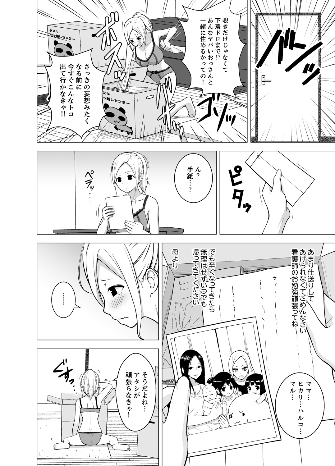 Doukyonin wa Onna dake! Hatsujou Share House de Higawari Sounyuuchuu Ch. 1-6 page 10 full
