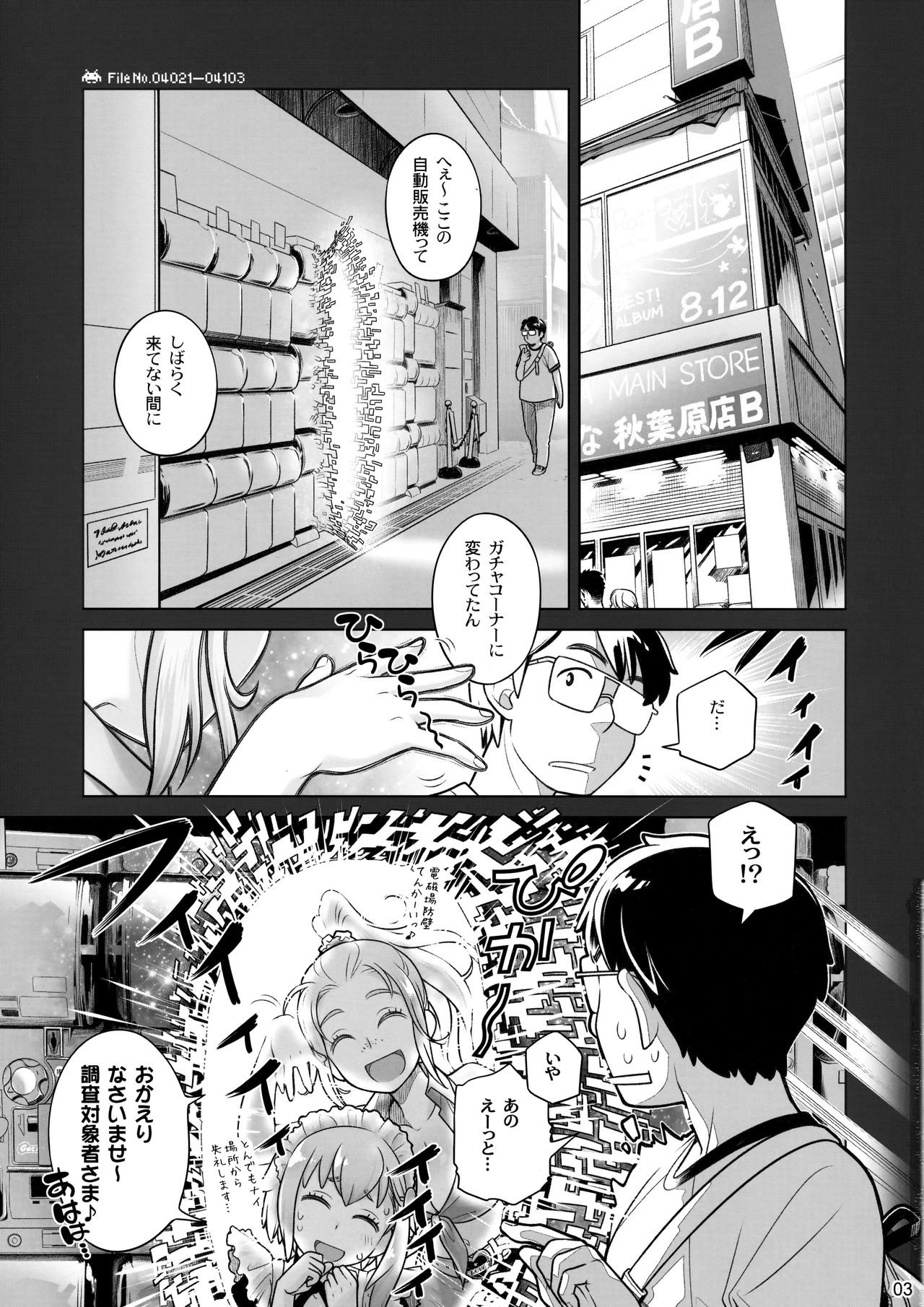 Sorako no Tabi 7 page 2 full