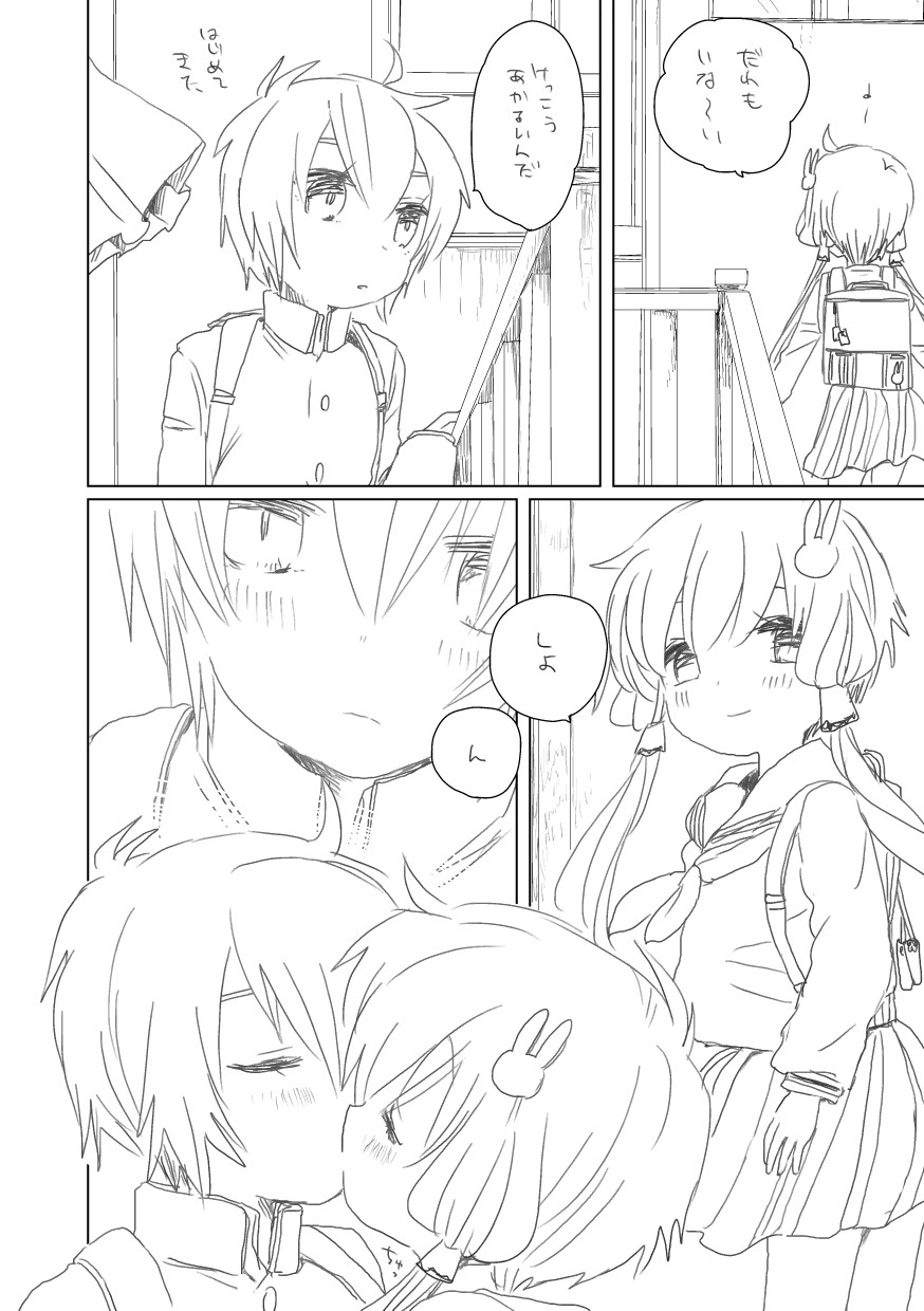 繋いだり page 2 full