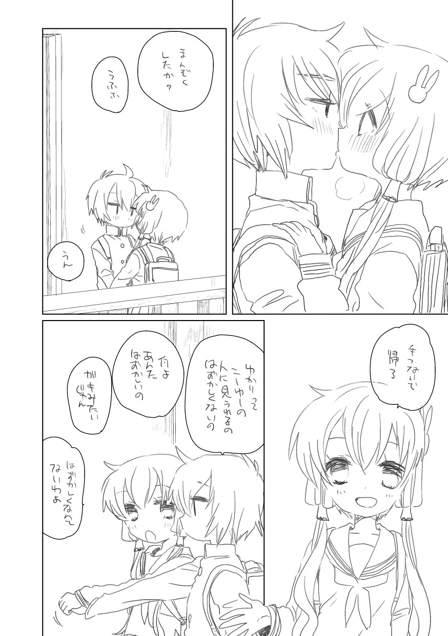 繋いだり page 4 full