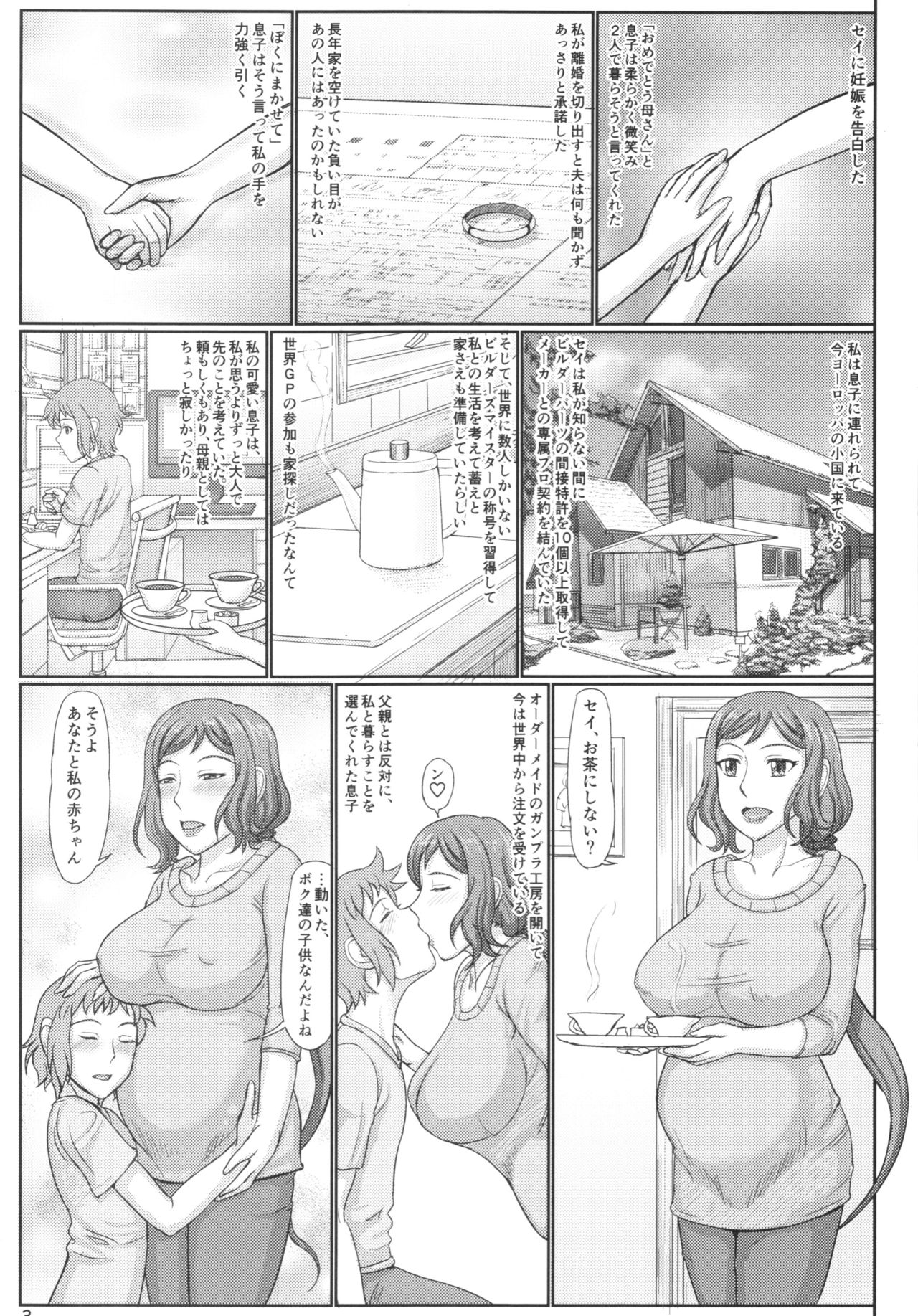Haha Netori 5 Mama Tenchou wa Haha Kara Tsuma Ninaru page 3 full