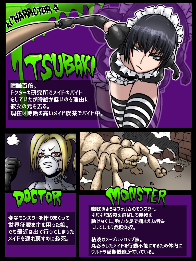 MAID VS MAD DOCTOR round1 FULL page 1 full