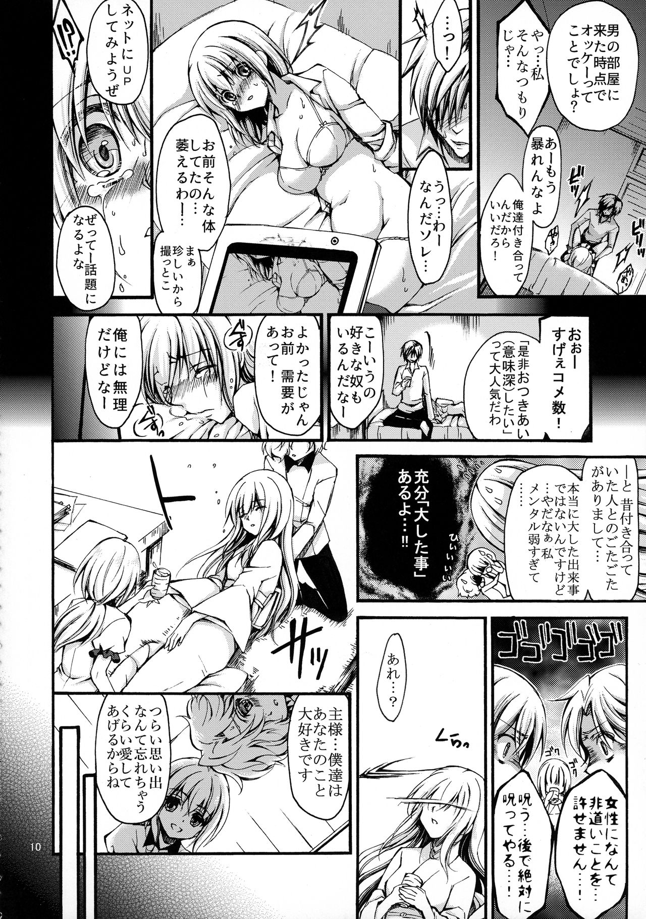Dansei Kyoufushou no Futanari Onna Saniwa ga Awataguchi Touken ni Kakowareru made. page 9 full