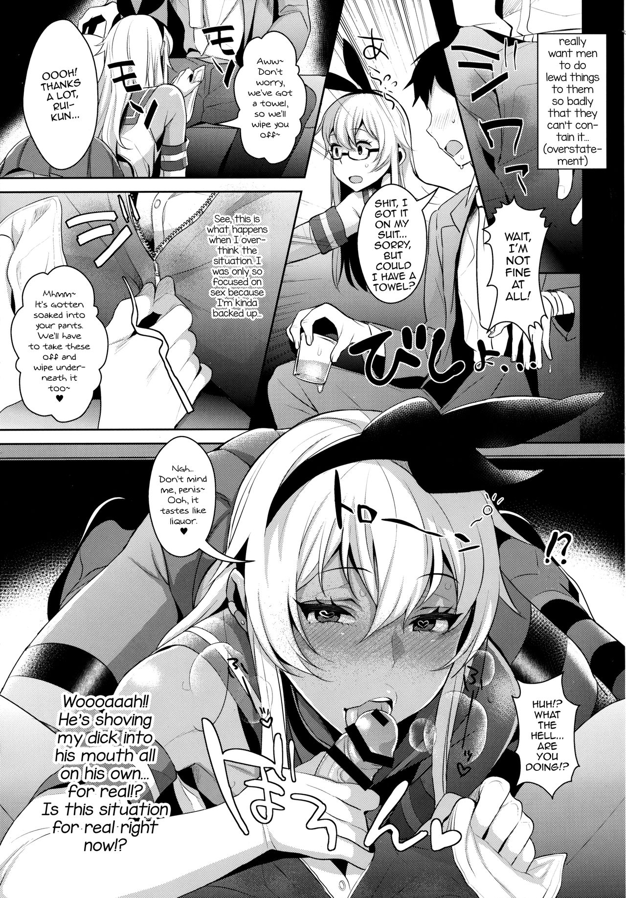 Shucchou! Shimakaze-kun no Heya -Josou CabaClu Hen- page 8 full