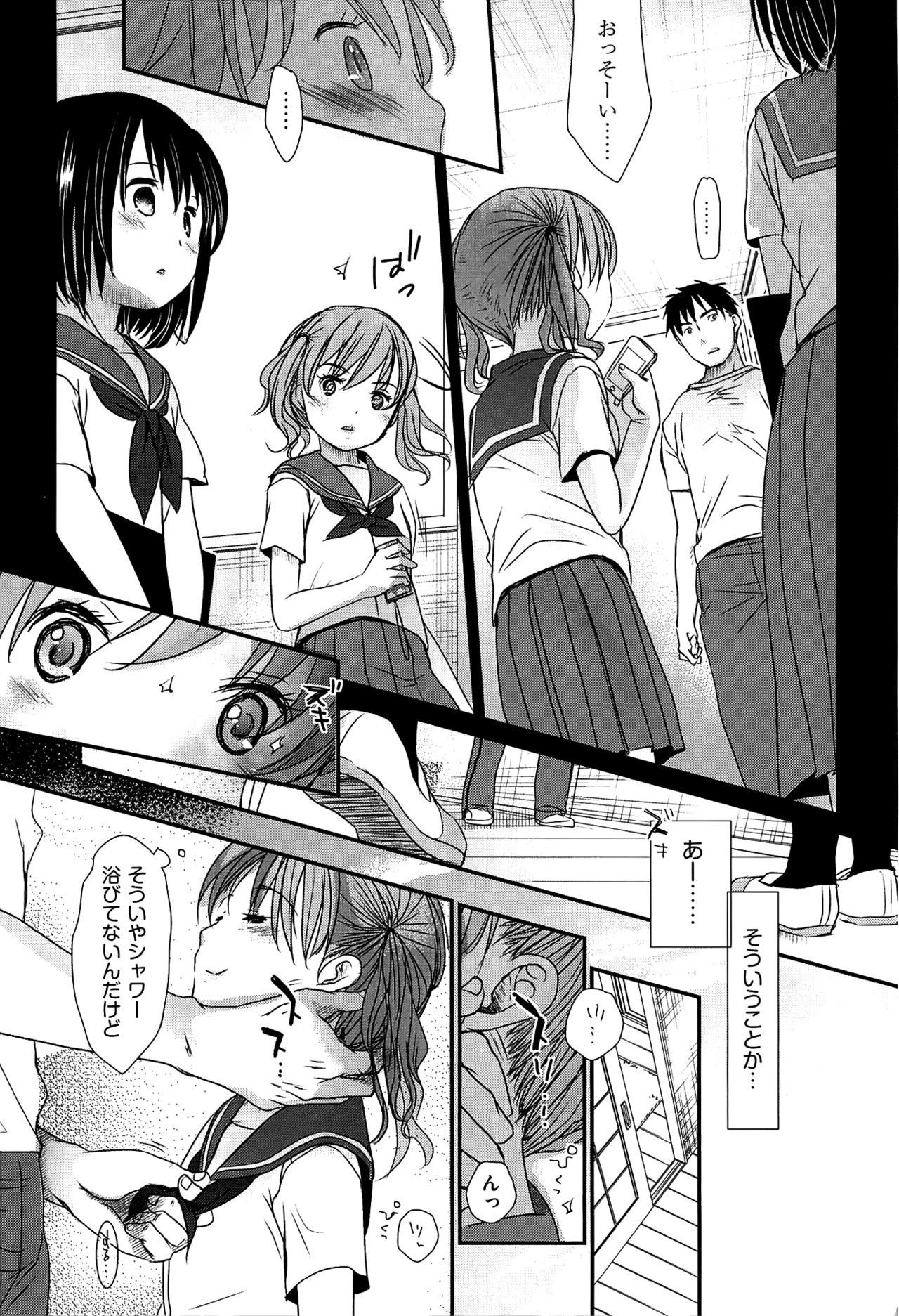 Sensei to, Watashi to. Ge page 10 full