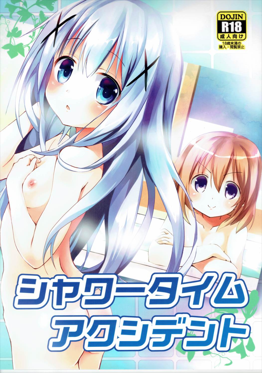 Shower Time Accident page 1 full