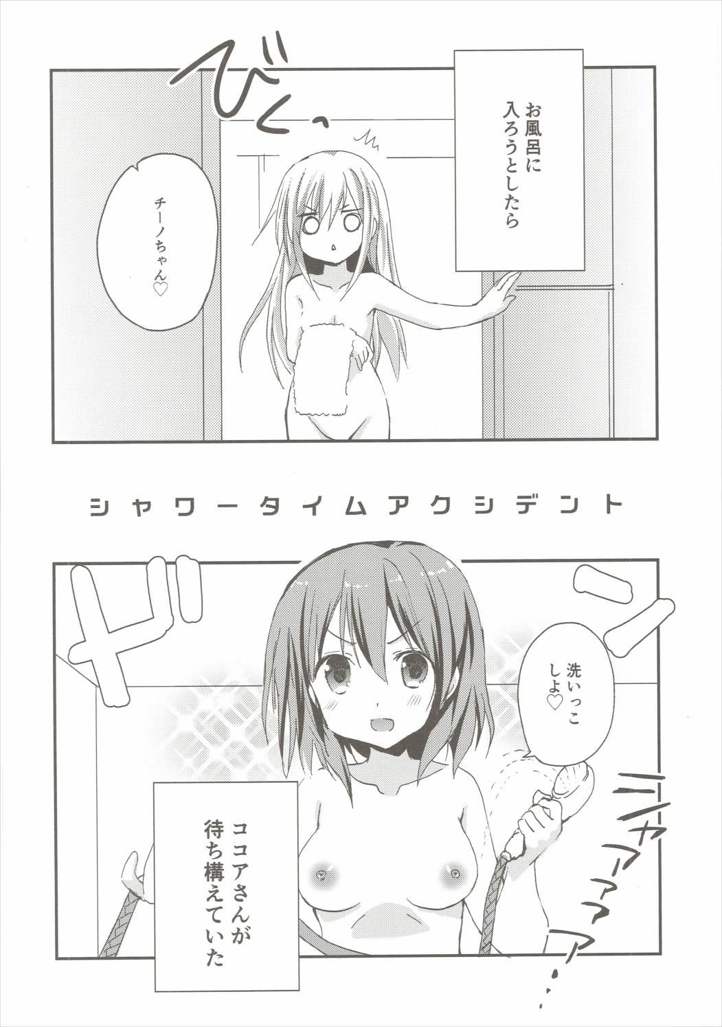 Shower Time Accident page 3 full