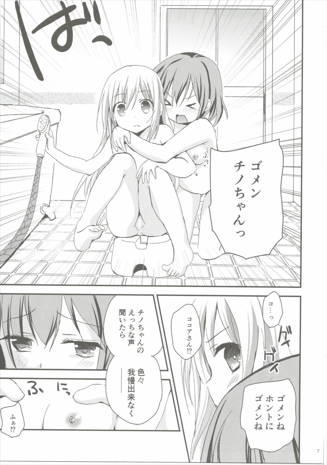 Shower Time Accident page 6 full