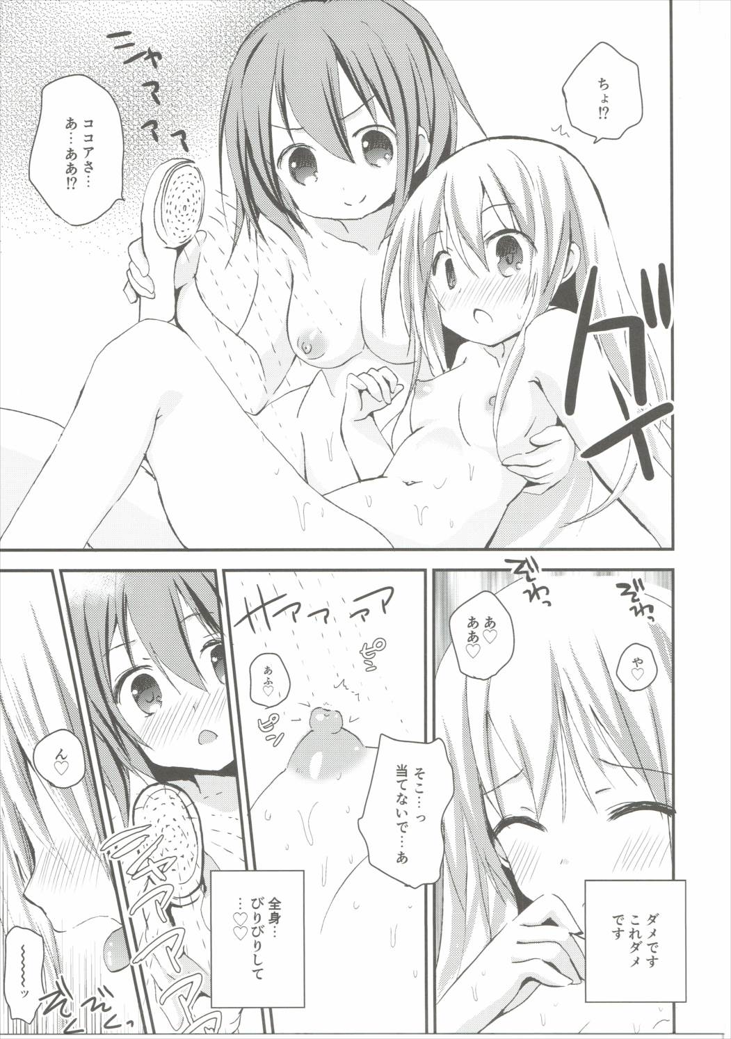 Shower Time Accident page 8 full