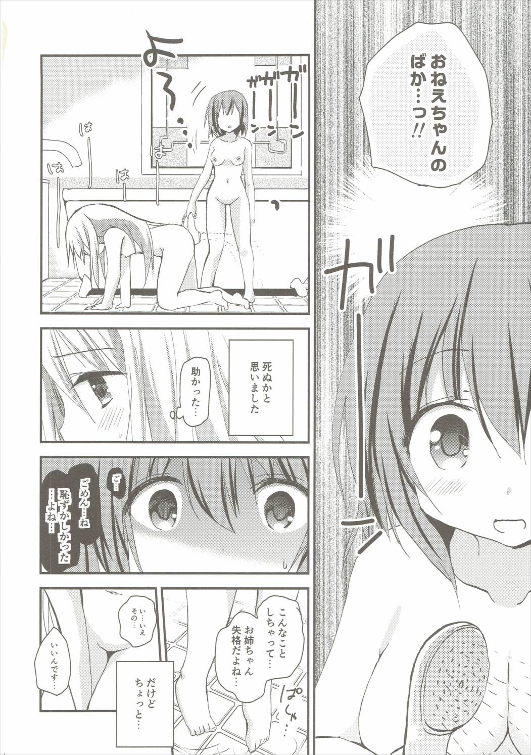 Shower Time Accident page 9 full