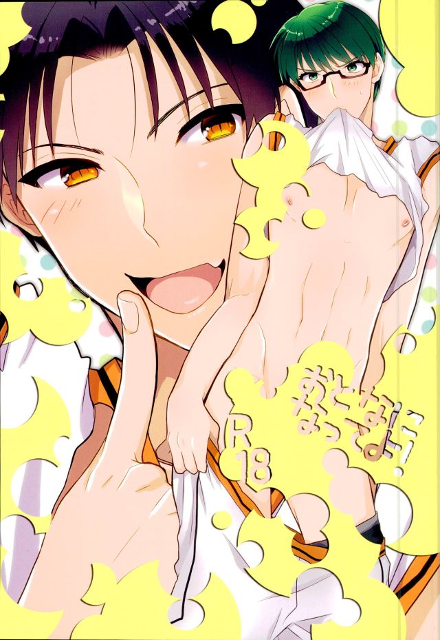 Otona ni Natteyo! page 1 full