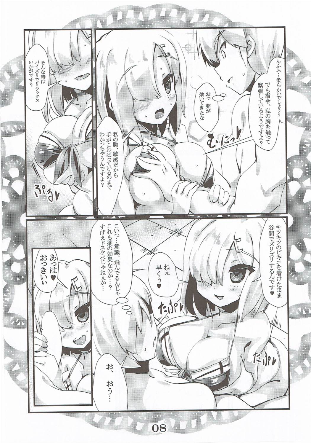 Rensou Harugatari 20 page 7 full