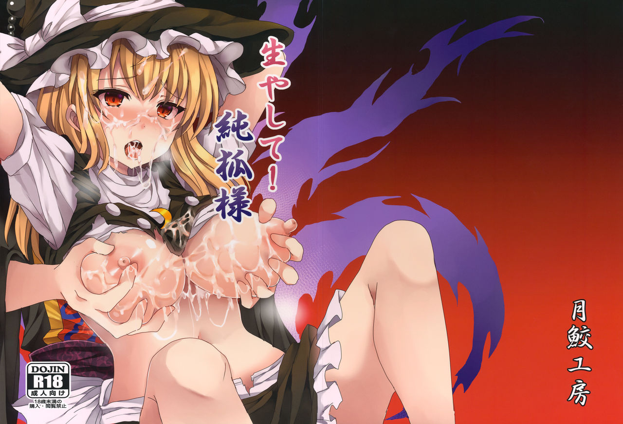 Hayashite Junko-sama! page 1 full