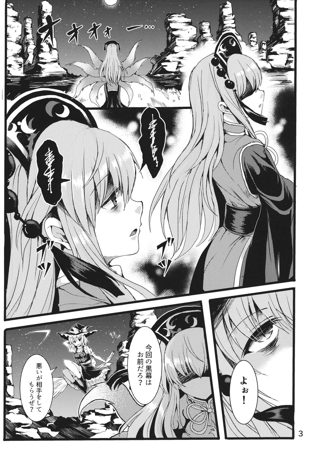 Hayashite Junko-sama! page 2 full