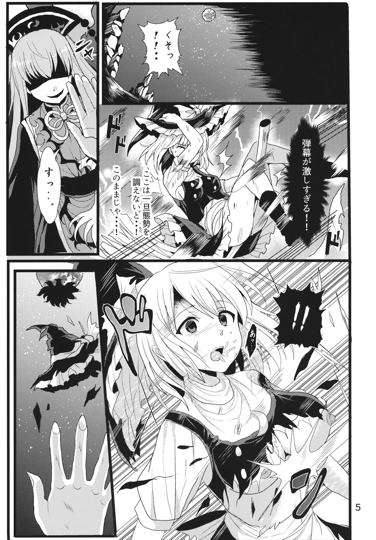 Hayashite Junko-sama! page 4 full